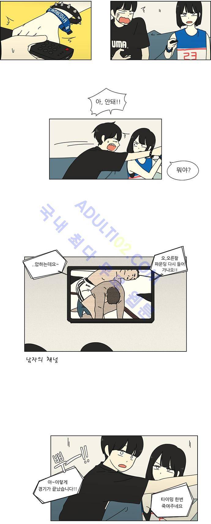 연애혁명 31화 23