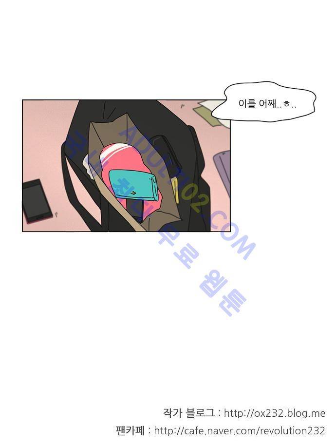 연애혁명 31화 25