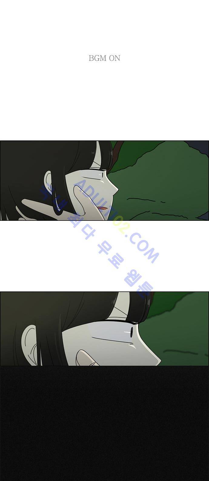 연애혁명 41화 1