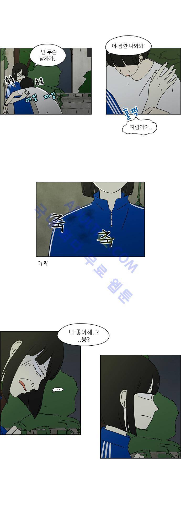 연애혁명 41화 6