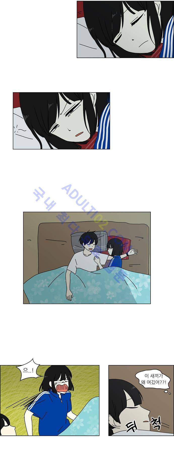 연애혁명 41화 9
