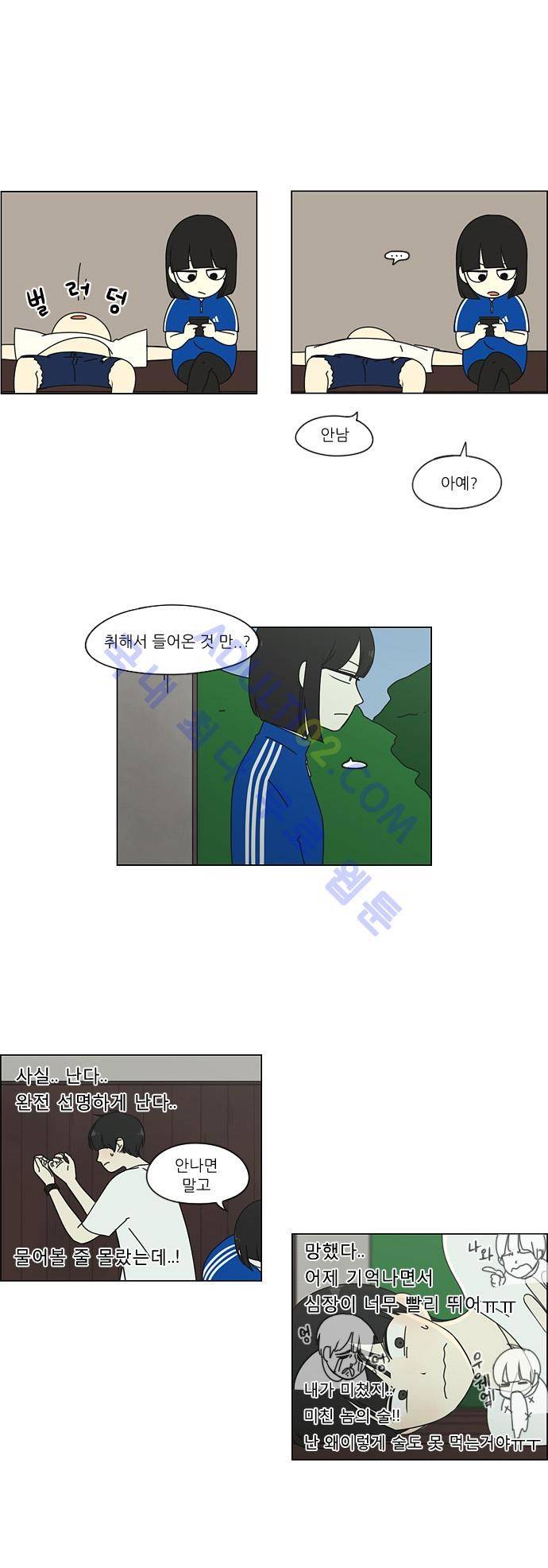 연애혁명 41화 12