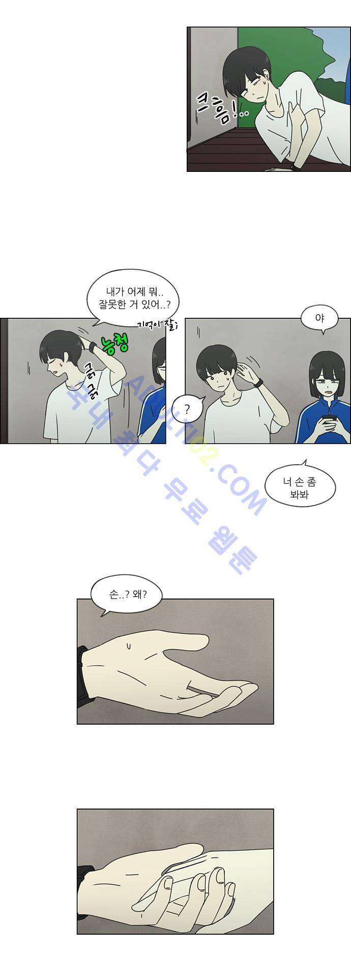 연애혁명 41화 13