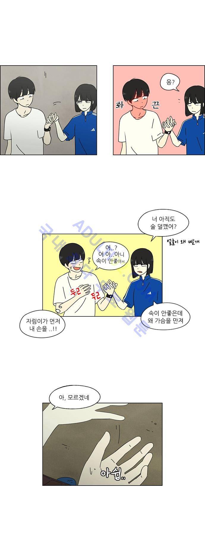 연애혁명 41화 14