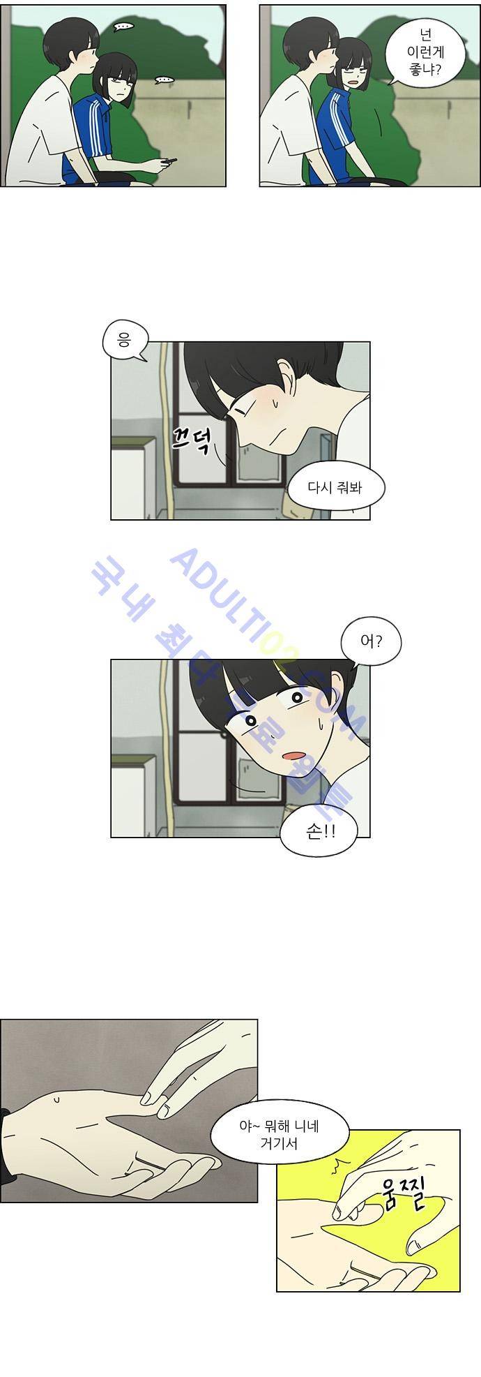 연애혁명 41화 15