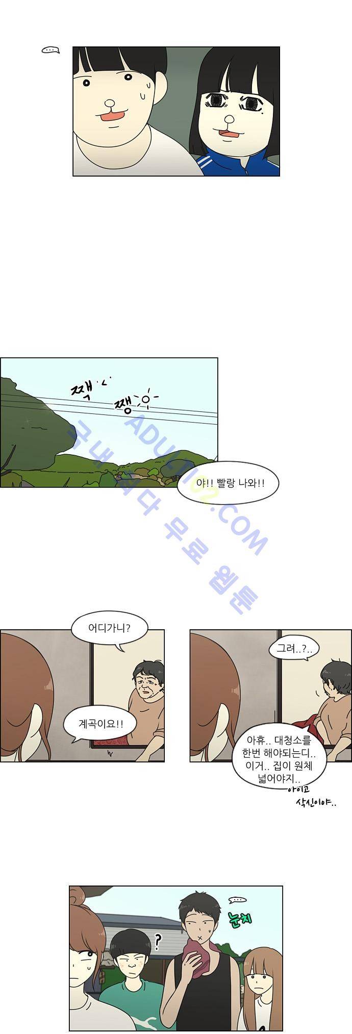 연애혁명 41화 17