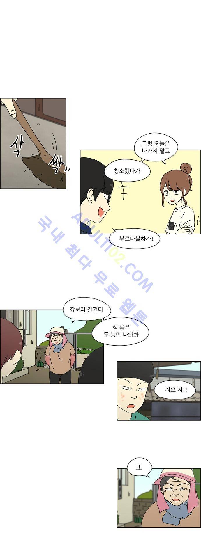 연애혁명 41화 18
