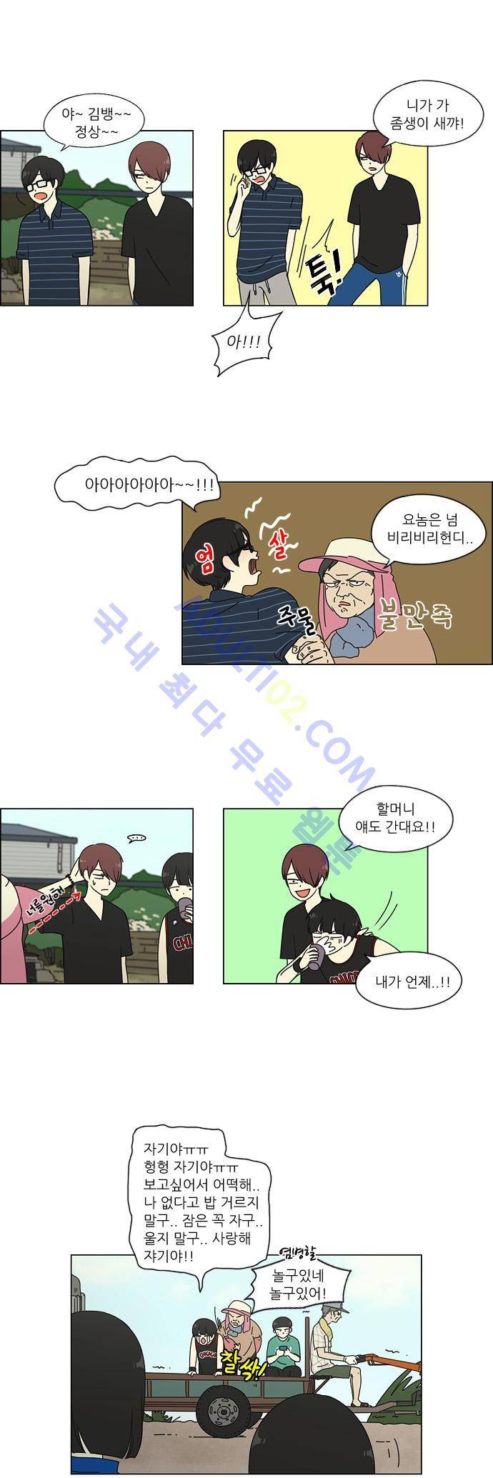 연애혁명 41화 19