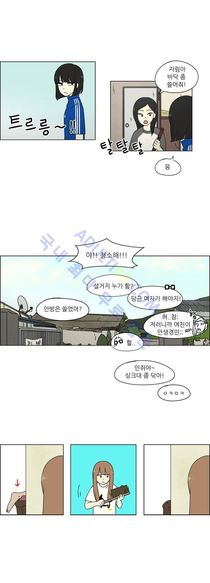 연애혁명 41화 20