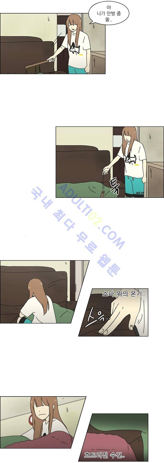연애혁명 41화 21