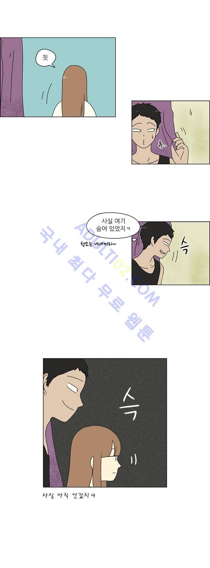 연애혁명 41화 24