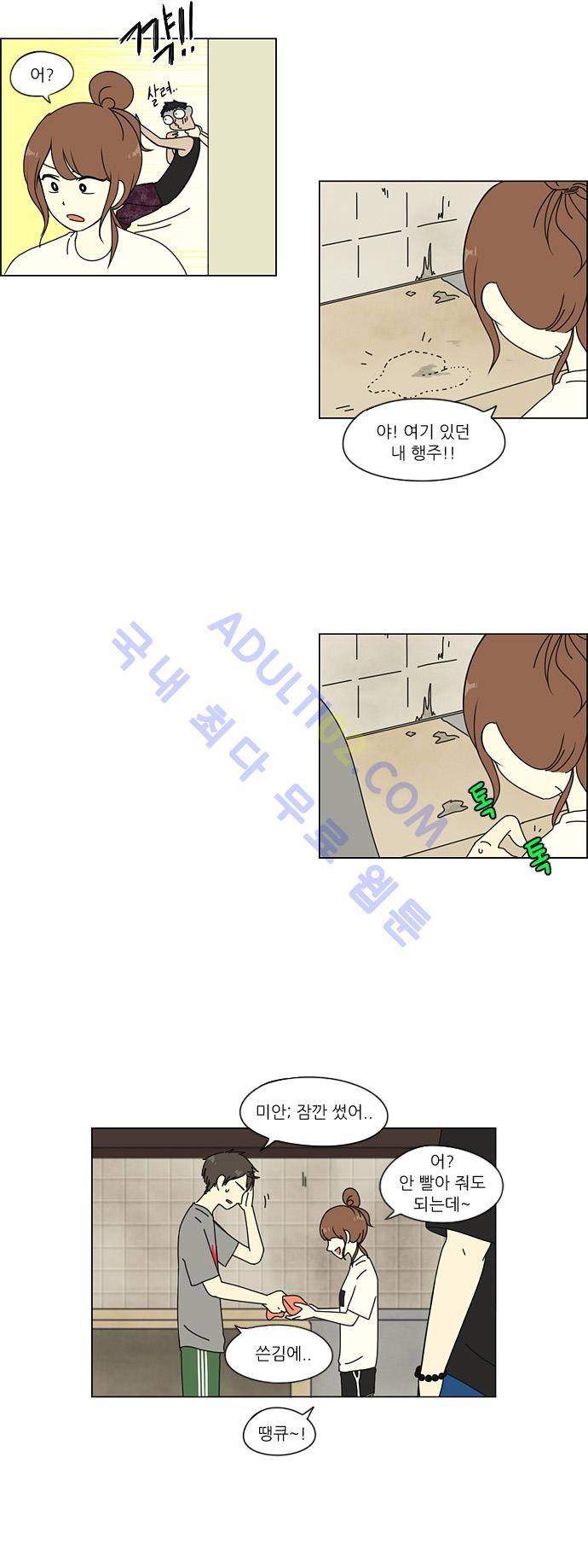 연애혁명 41화 25