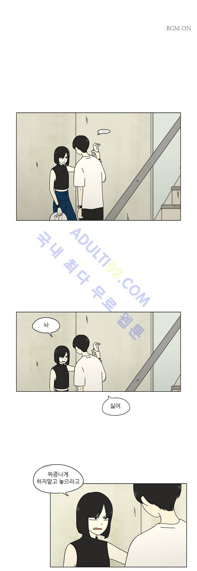 연애혁명 51화 1