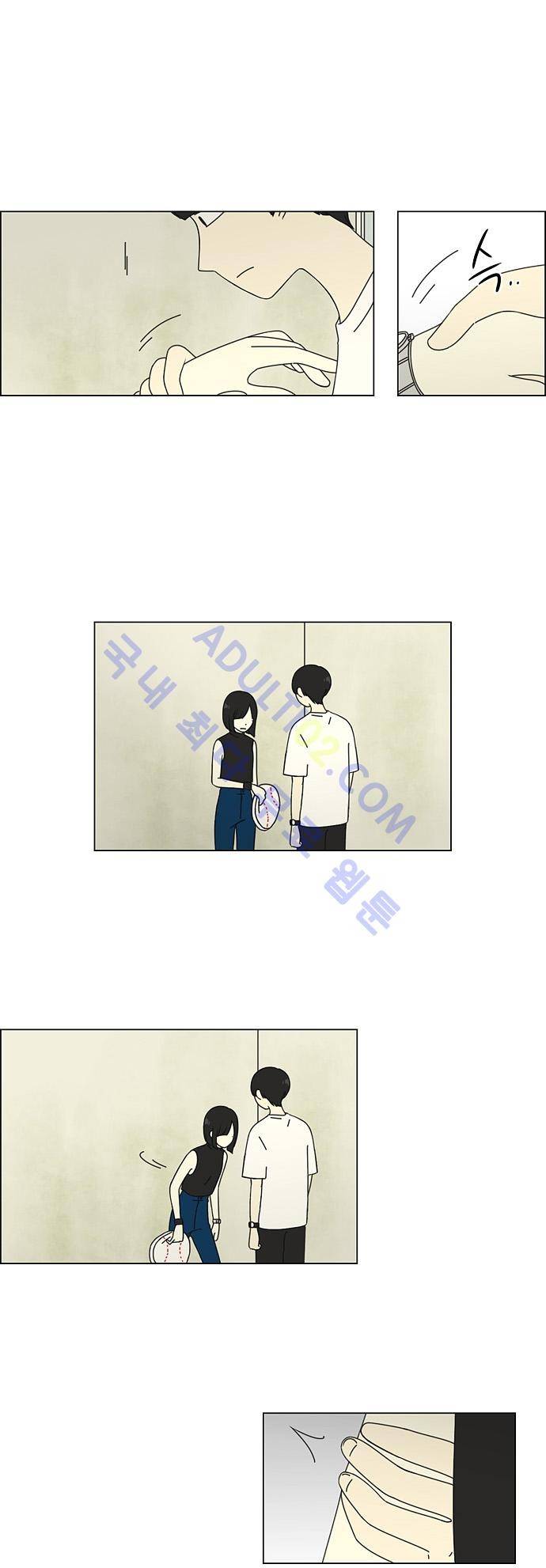 연애혁명 51화 2