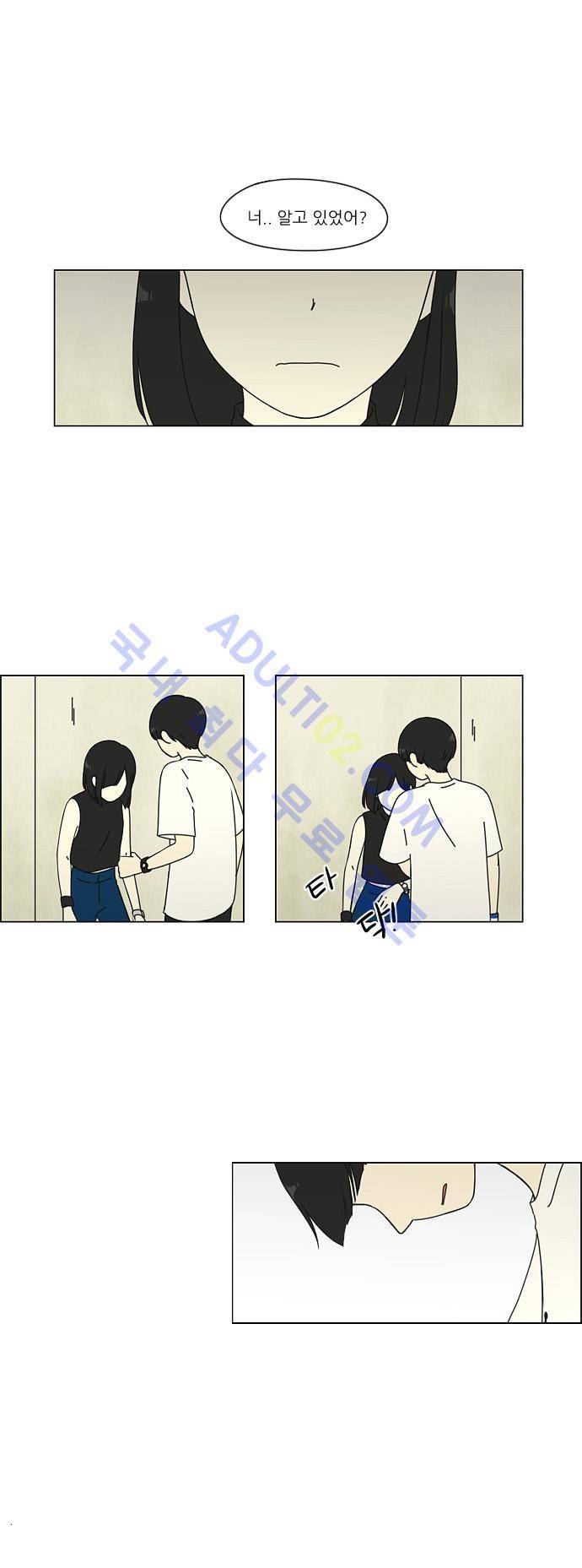 연애혁명 51화 6