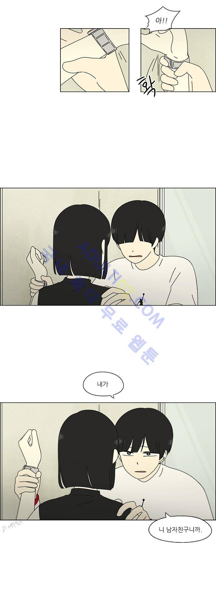 연애혁명 51화 9