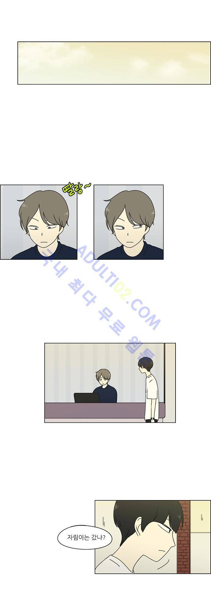 연애혁명 51화 11