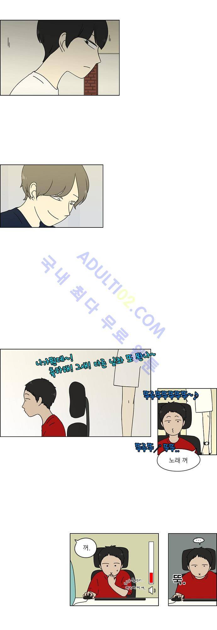 연애혁명 51화 12