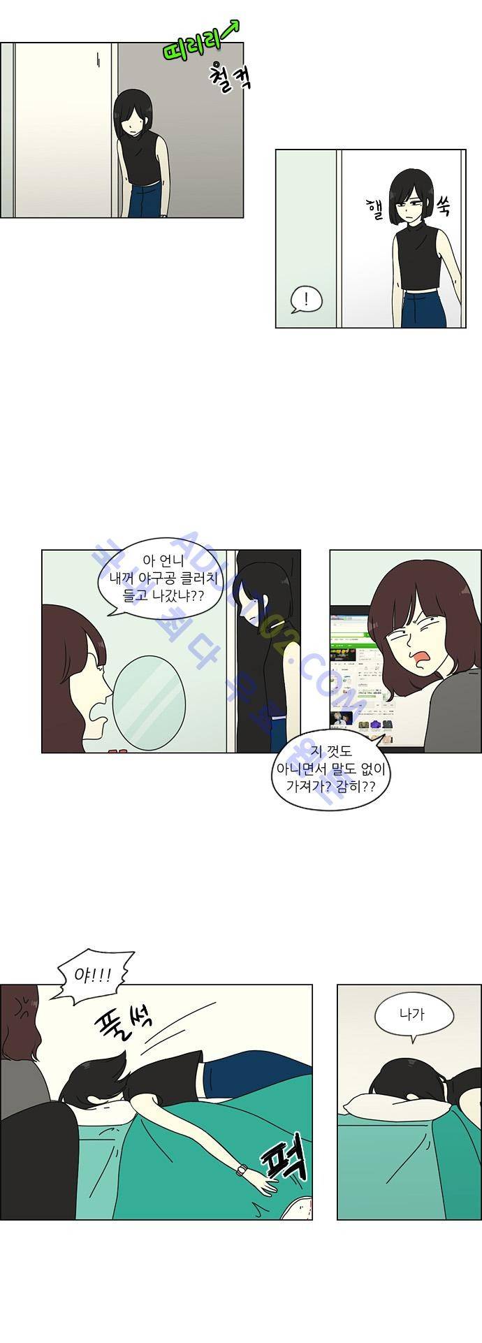 연애혁명 51화 14