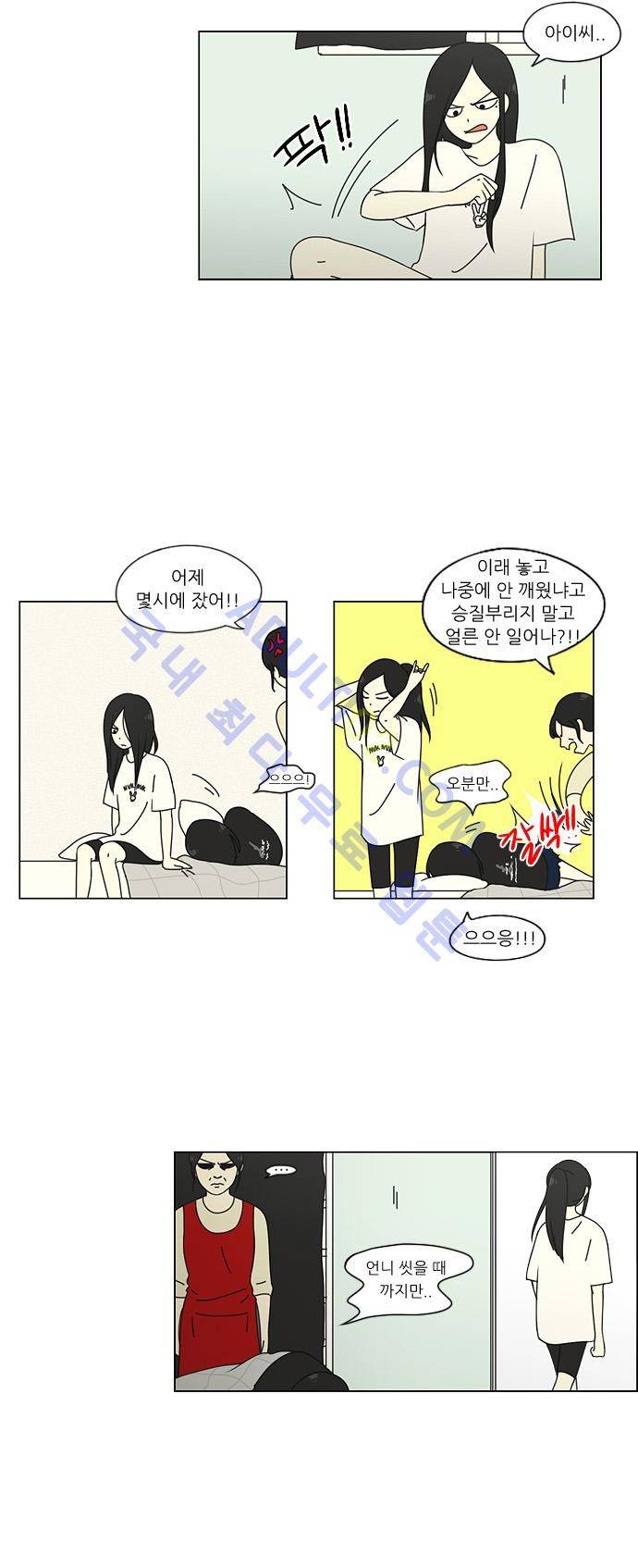 연애혁명 51화 21