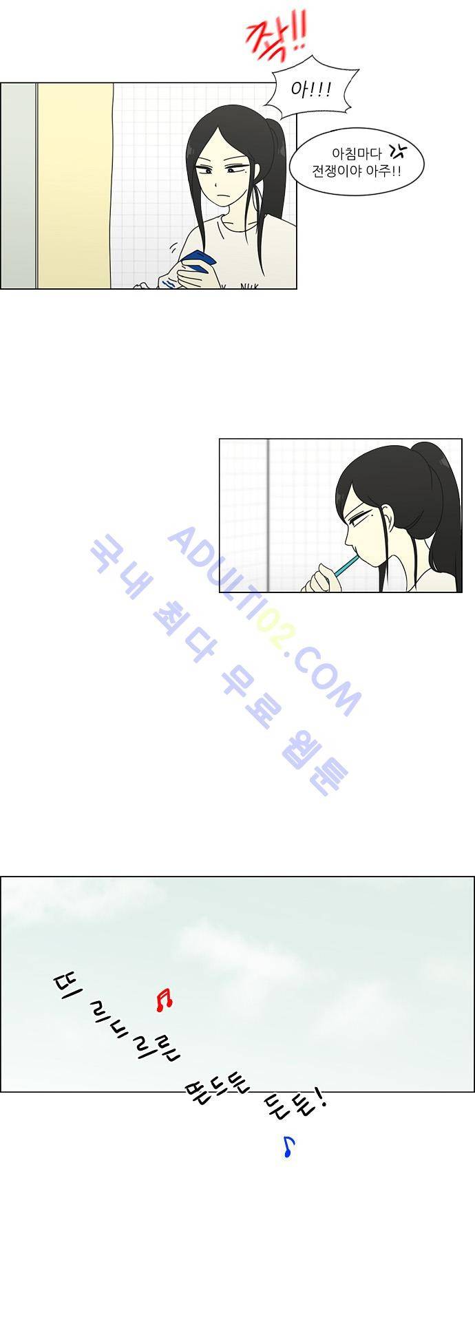 연애혁명 51화 22