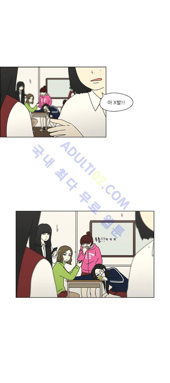 연애혁명 51화 28