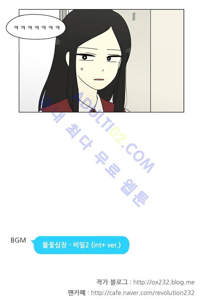 연애혁명 51화 29