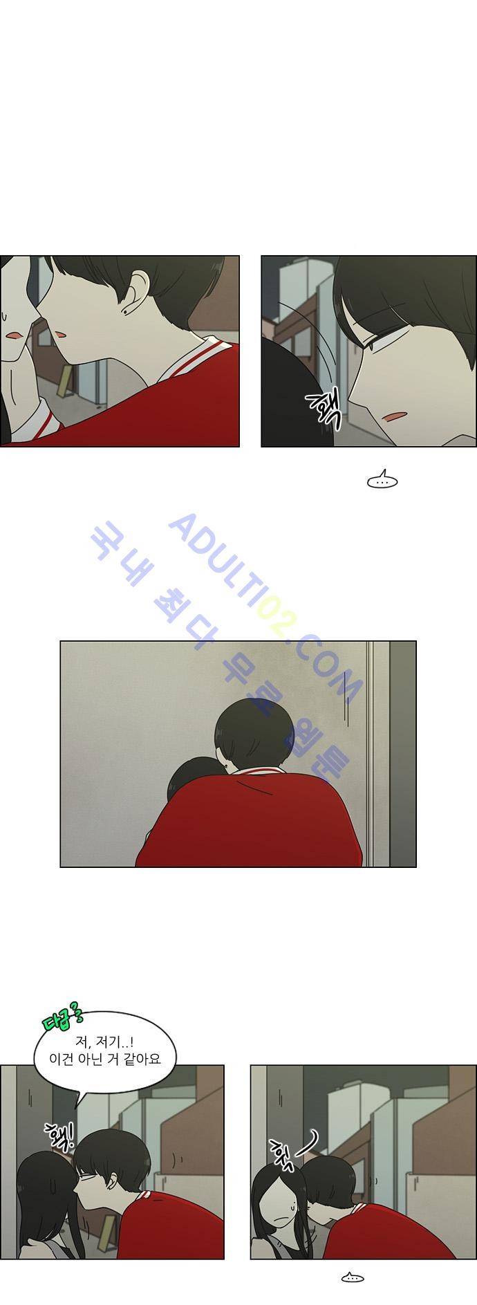 연애혁명 61화 1