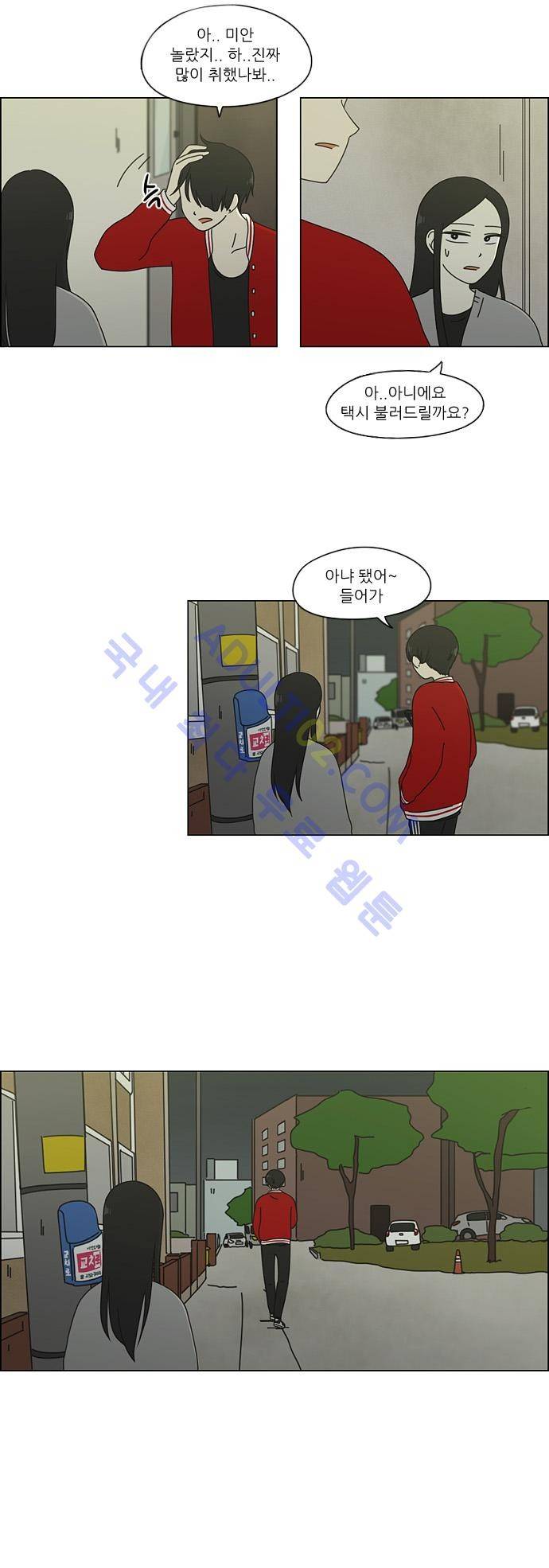 연애혁명 61화 4