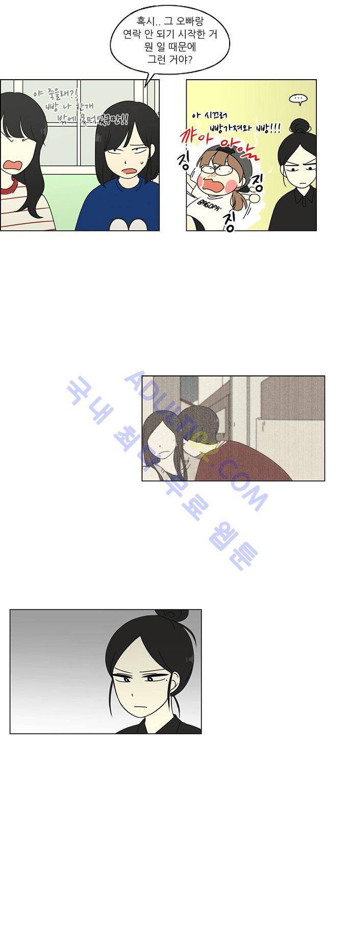 연애혁명 61화 13
