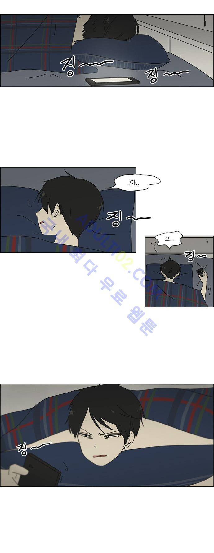 연애혁명 61화 14