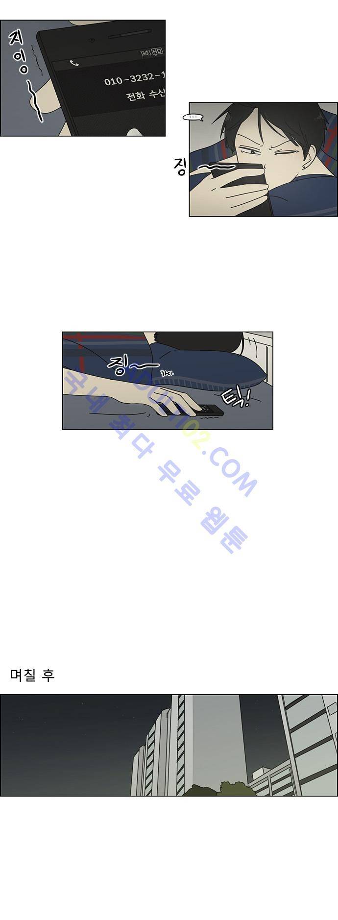 연애혁명 61화 15