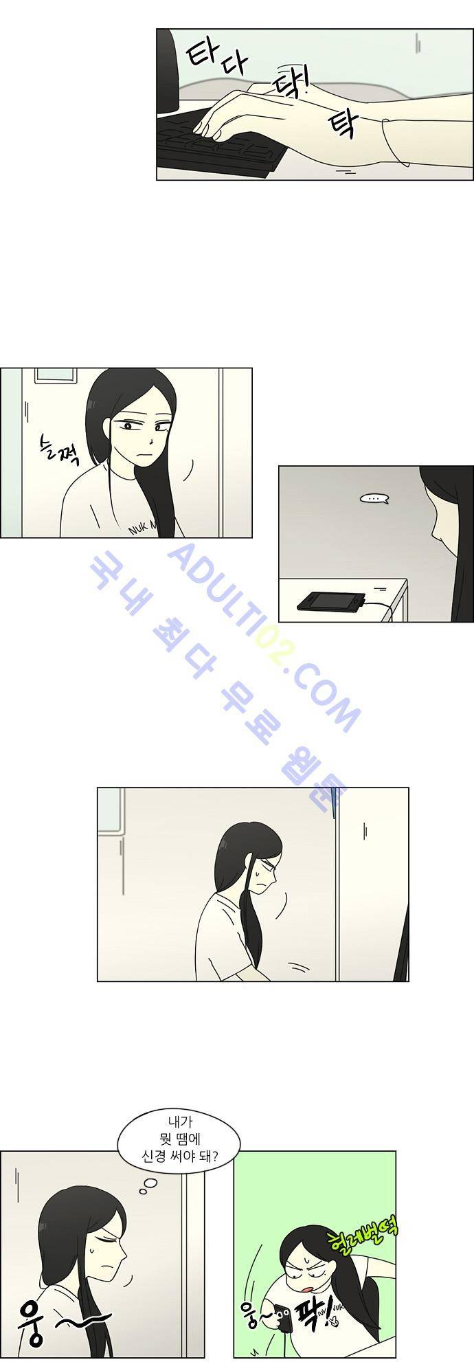 연애혁명 61화 16