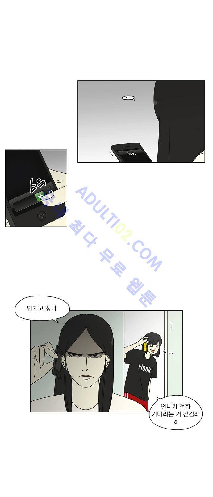 연애혁명 61화 17