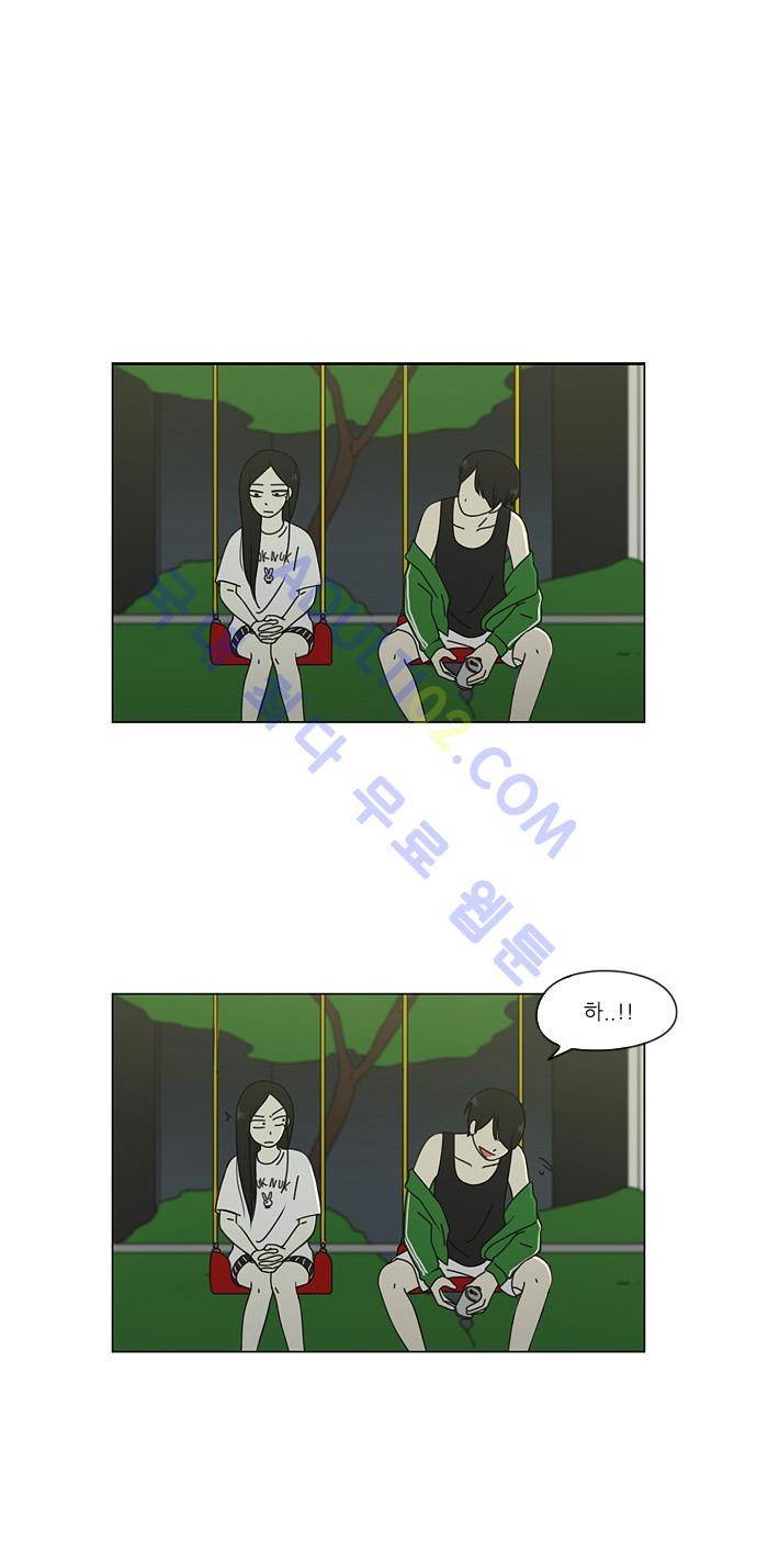 연애혁명 61화 22