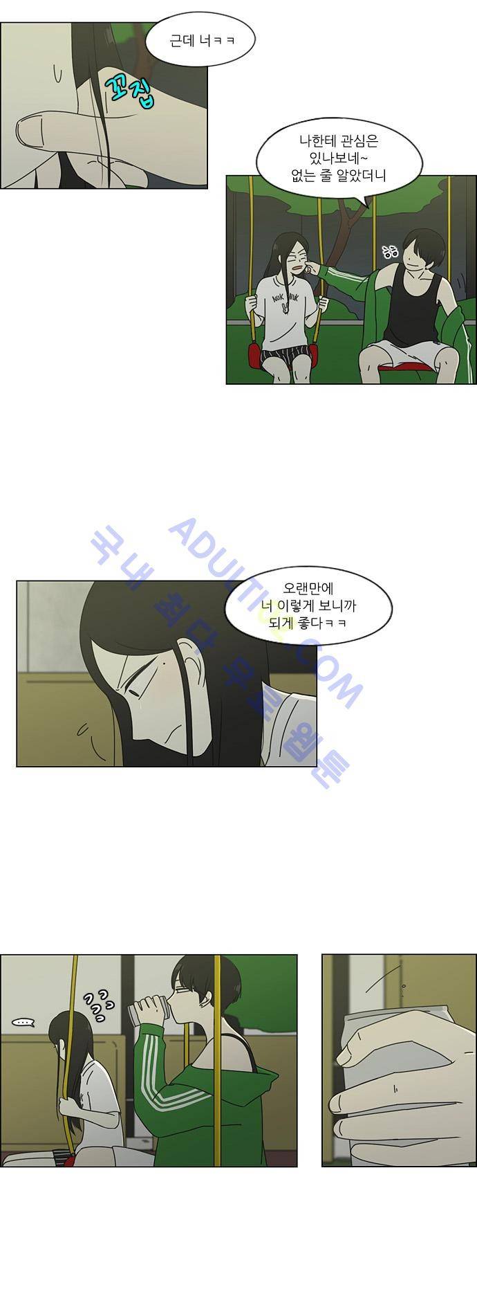 연애혁명 61화 24