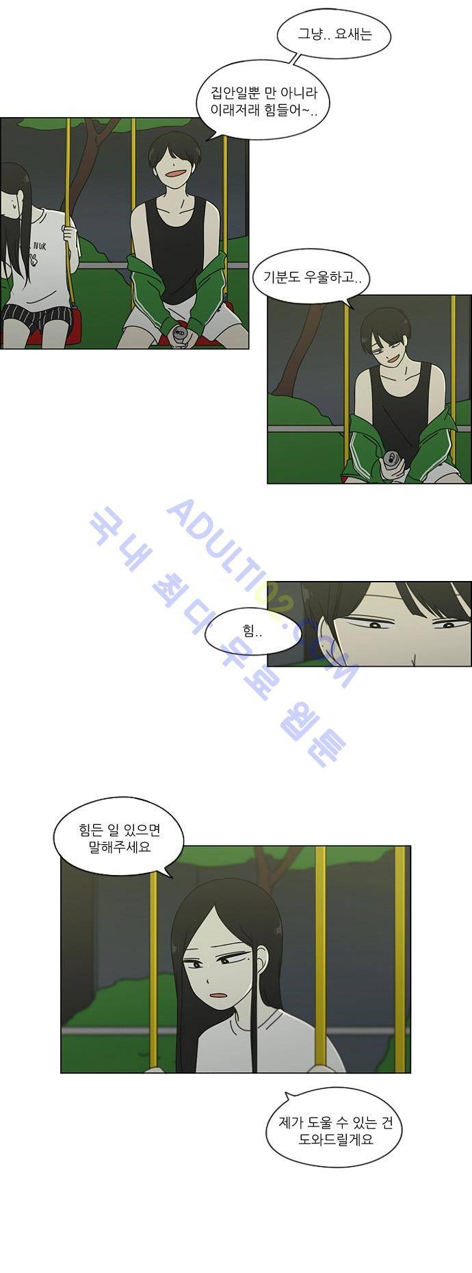 연애혁명 61화 25