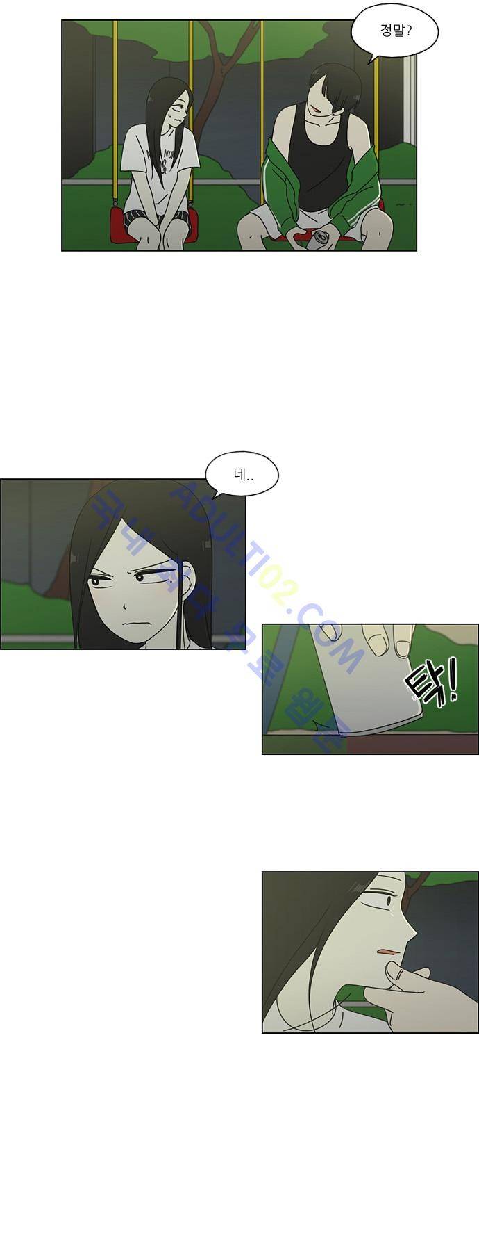 연애혁명 61화 26