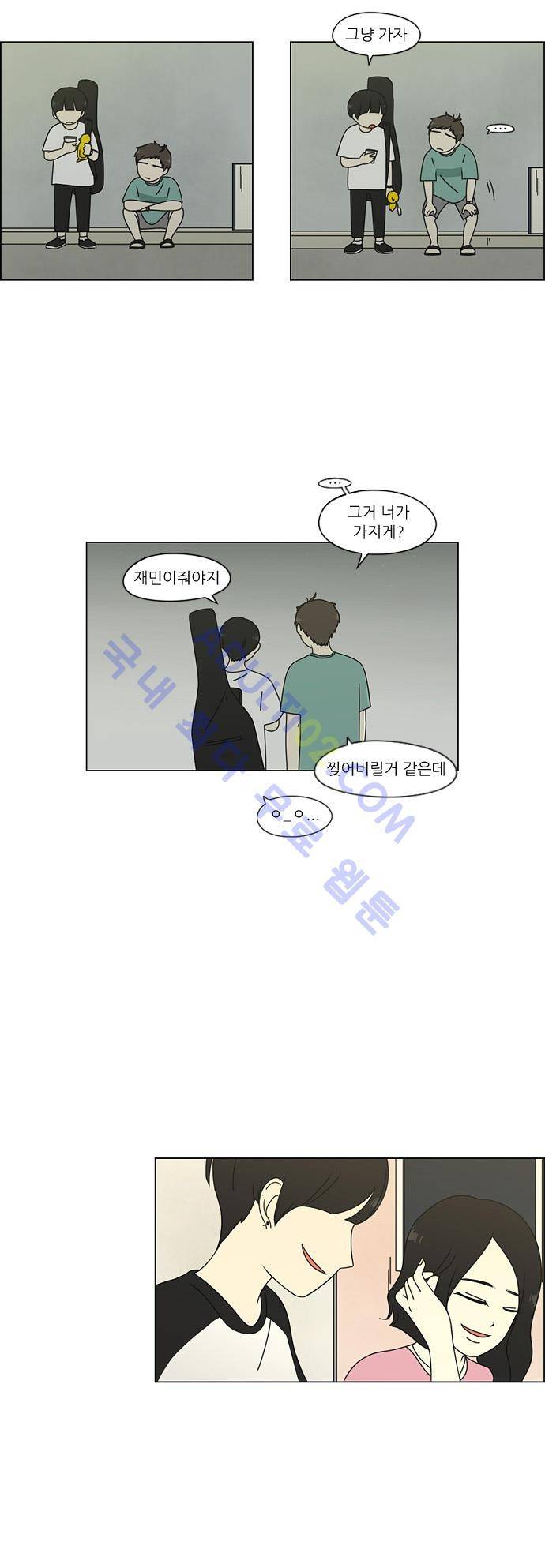 연애혁명 71화 3