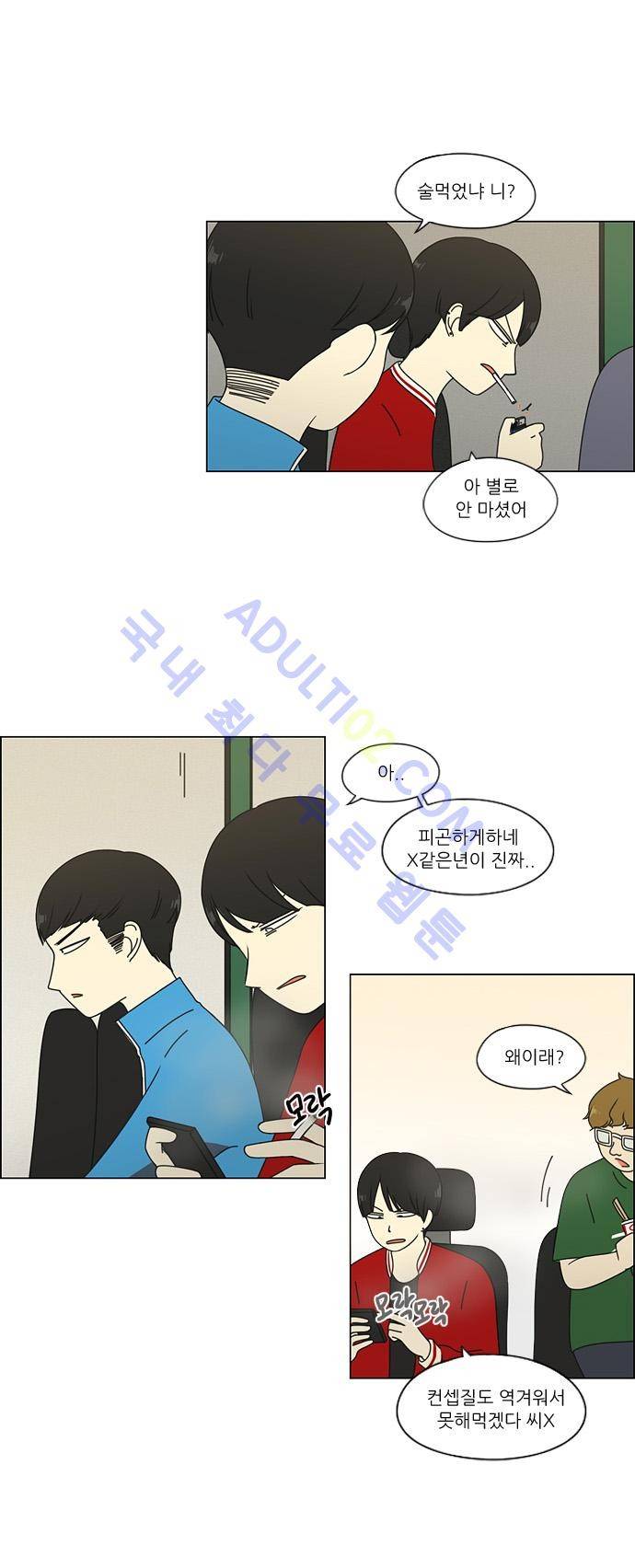 연애혁명 71화 10