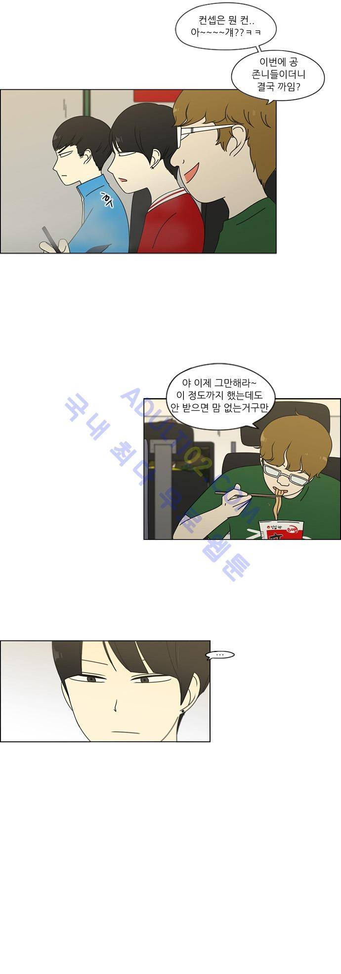 연애혁명 71화 11