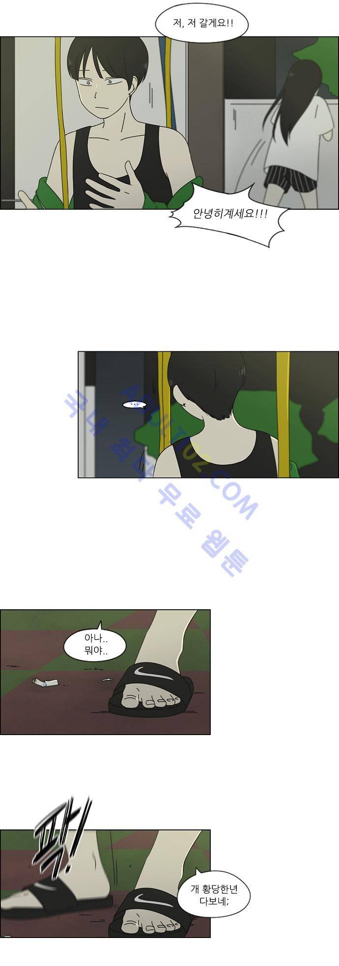 연애혁명 71화 24