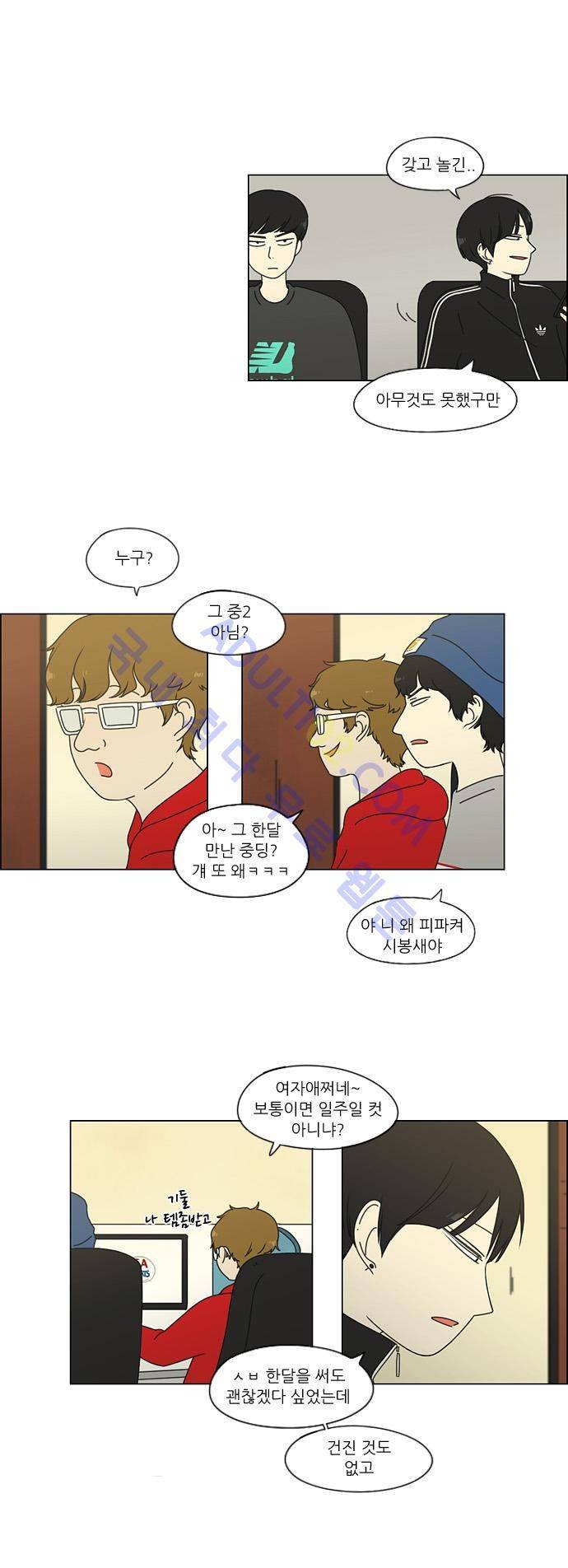 연애혁명 71화 28