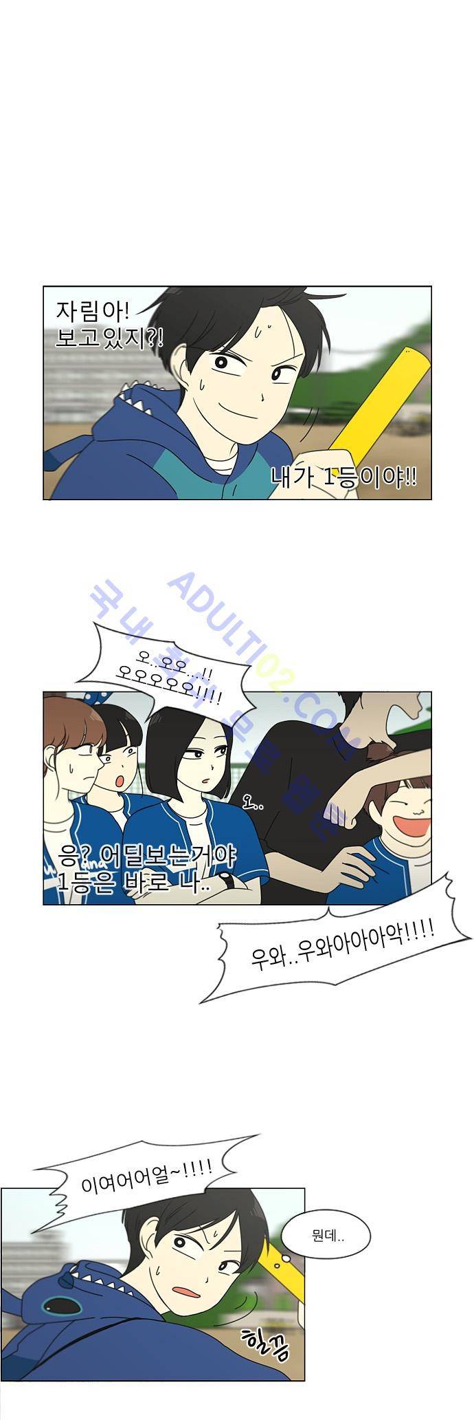 연애혁명 88화 1