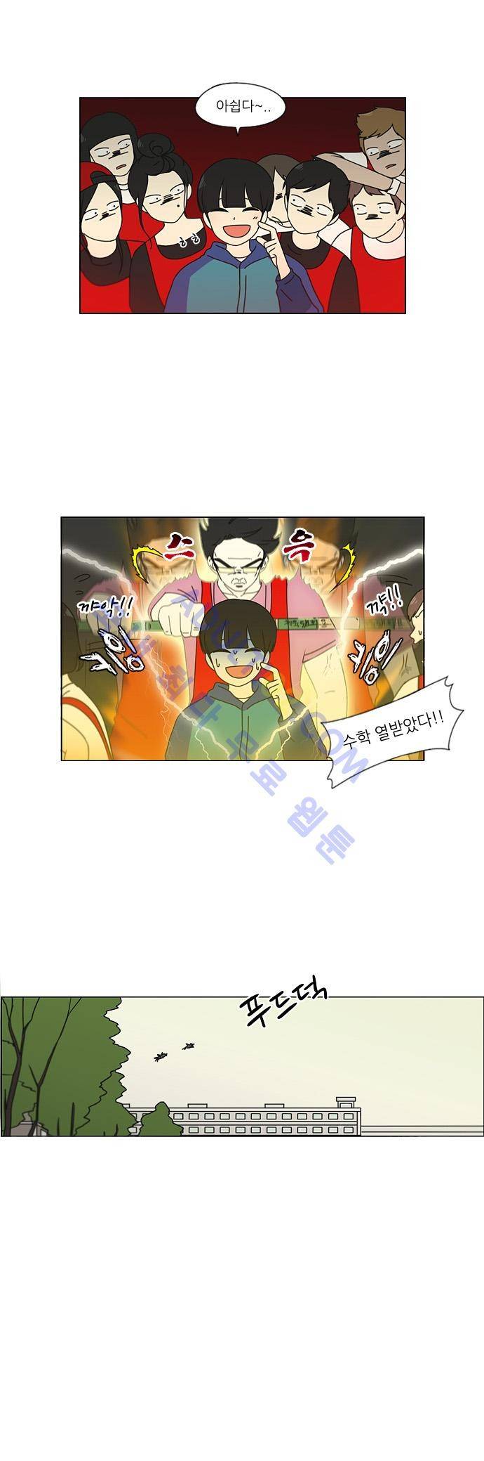 연애혁명 88화 5