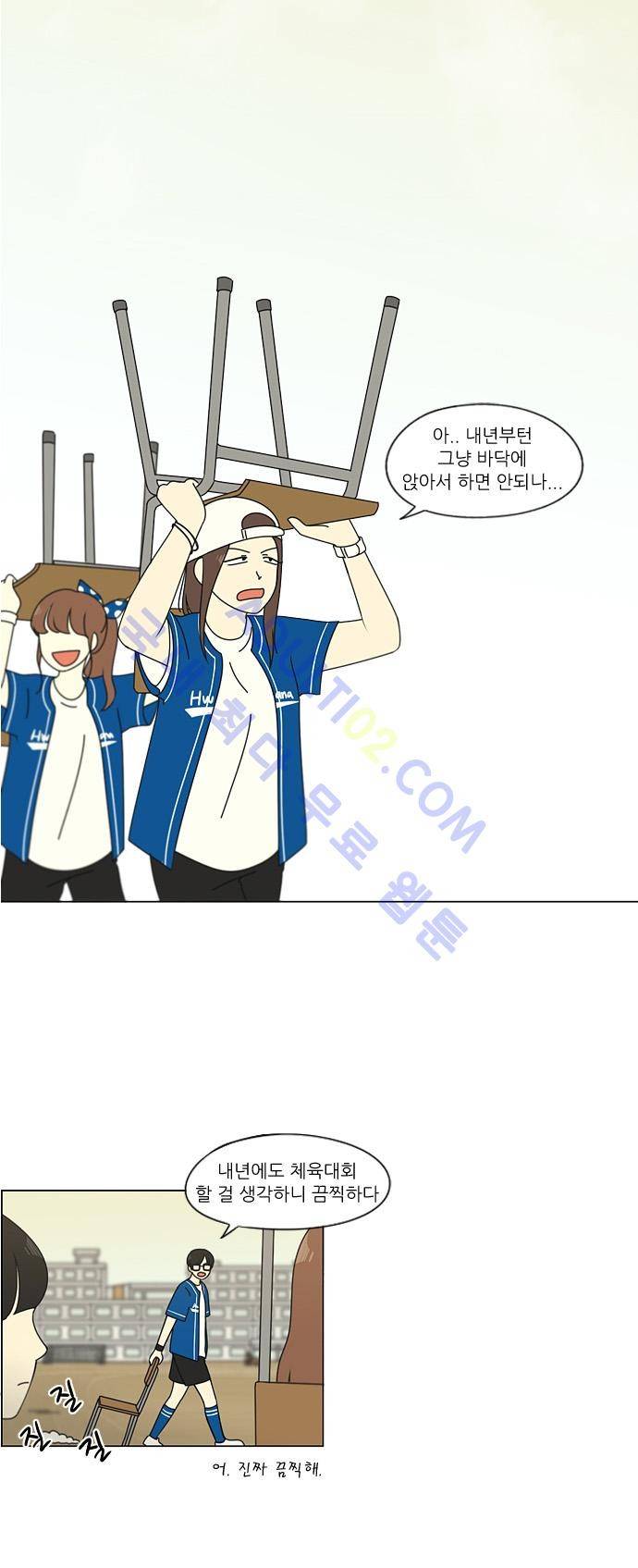 연애혁명 88화 9