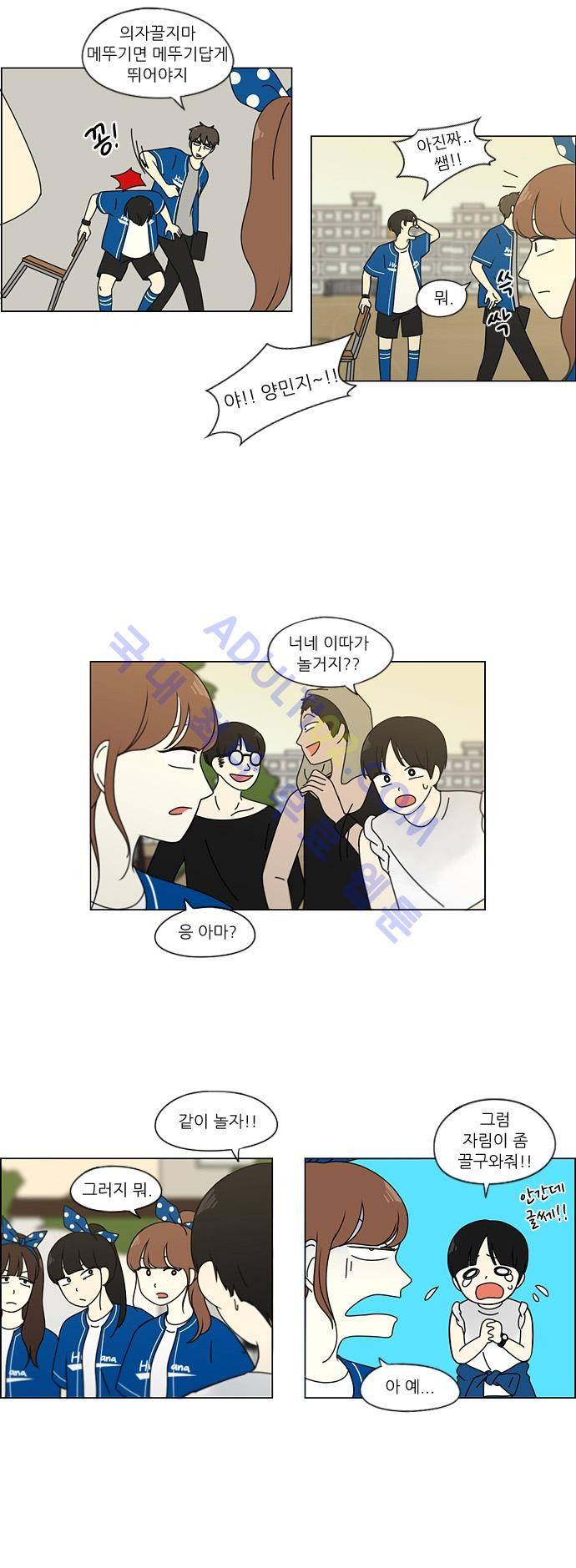 연애혁명 88화 10