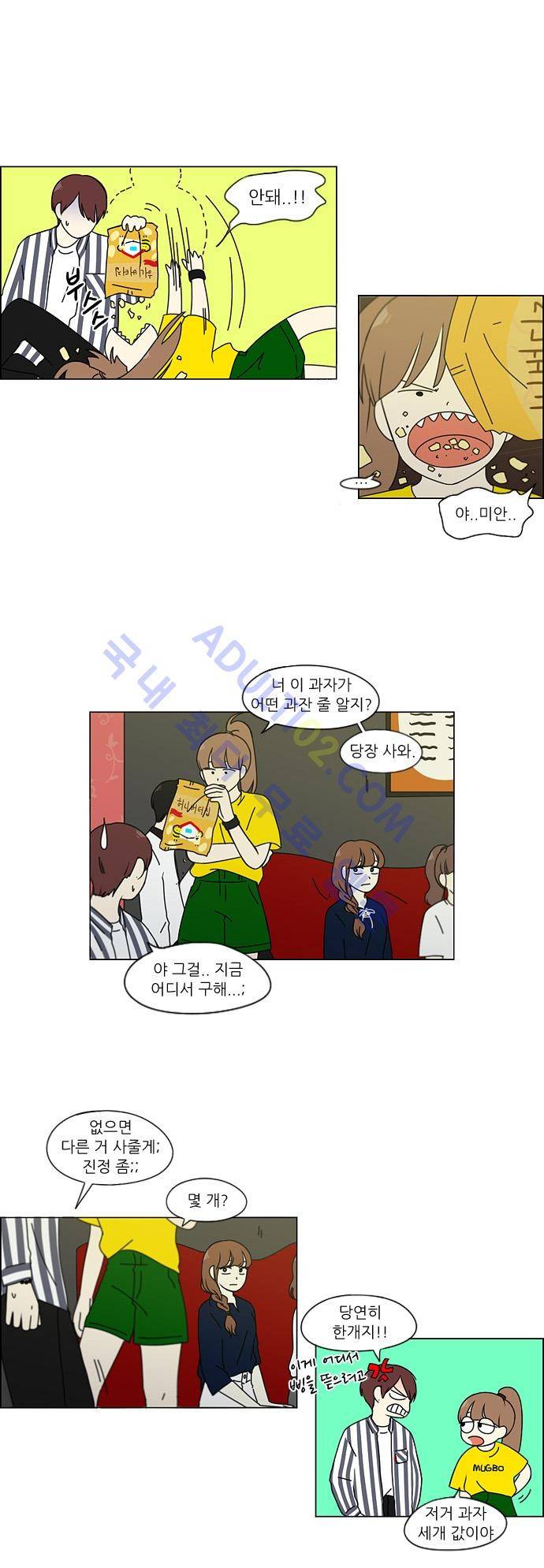 연애혁명 88화 13