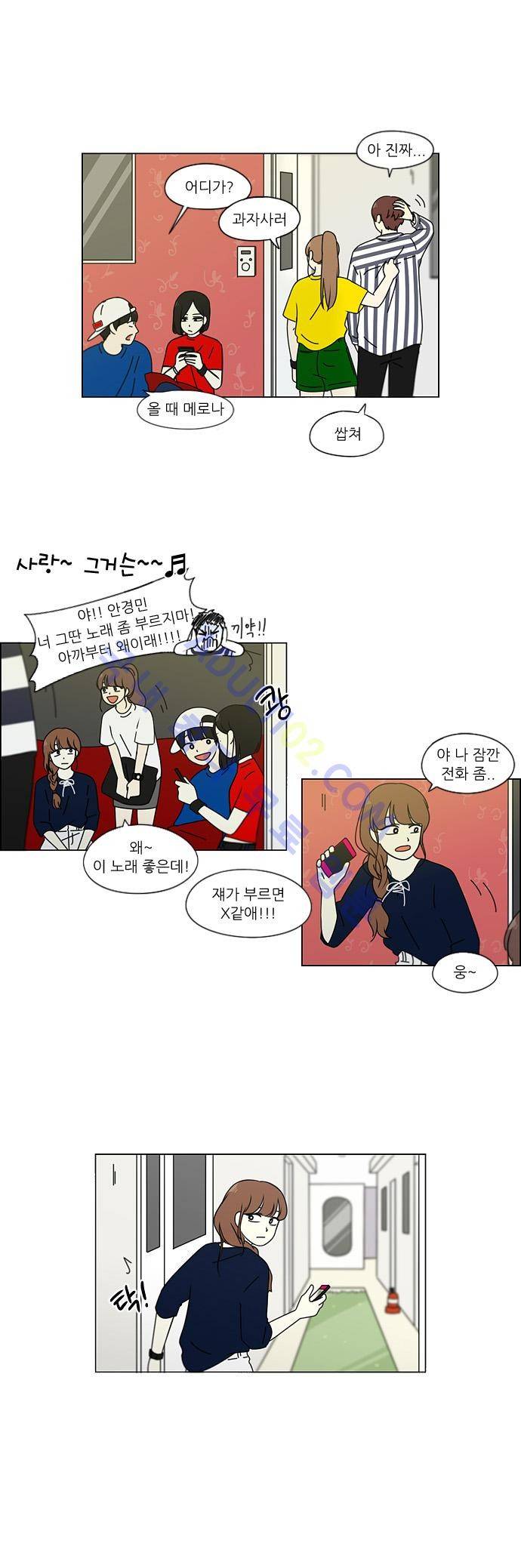 연애혁명 88화 14