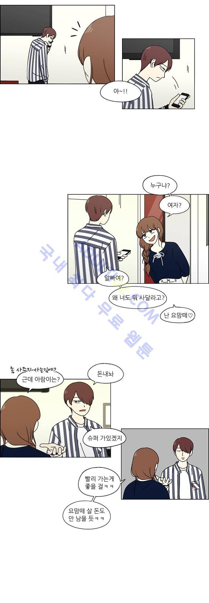 연애혁명 88화 15
